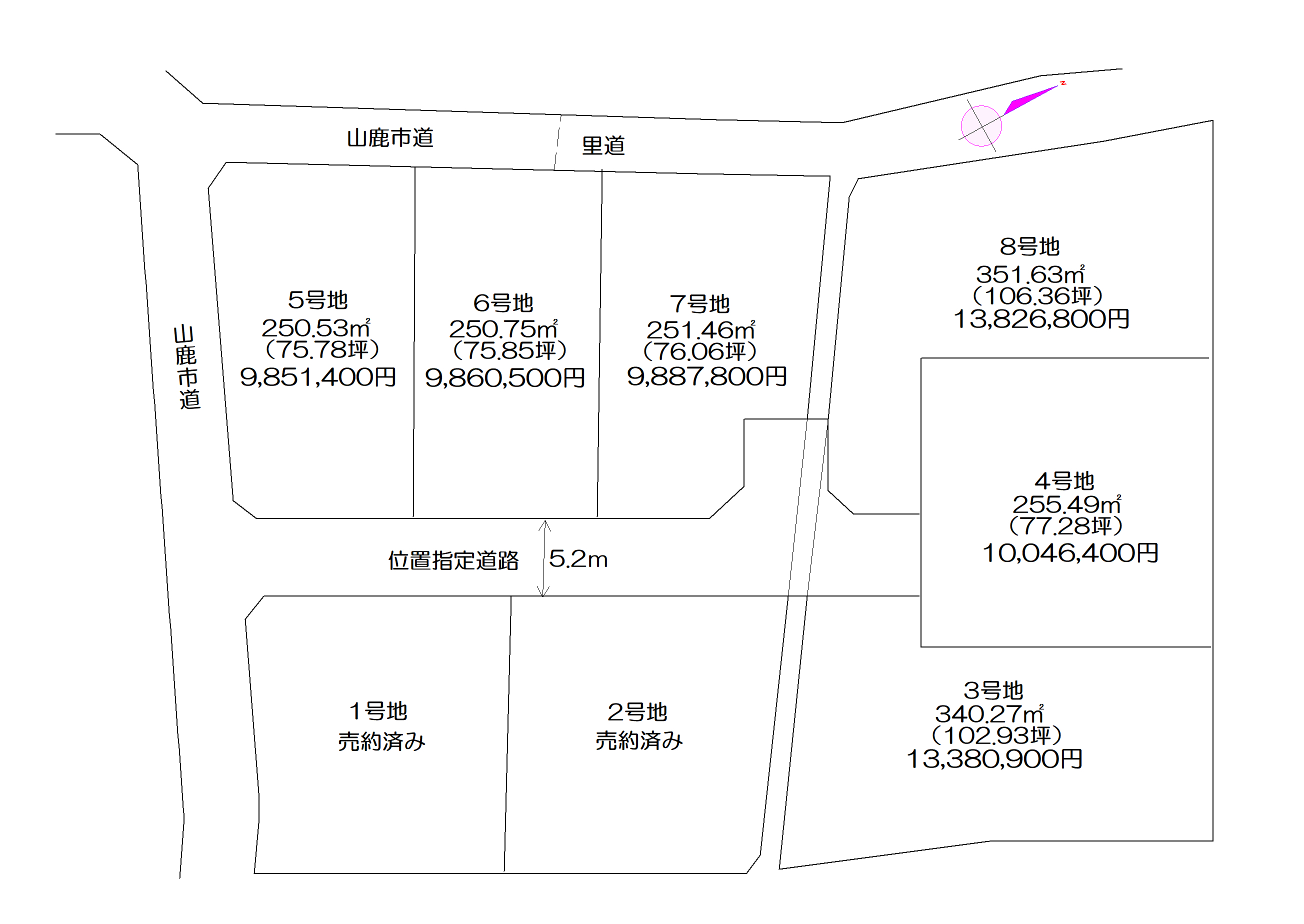 山鹿市分譲地
